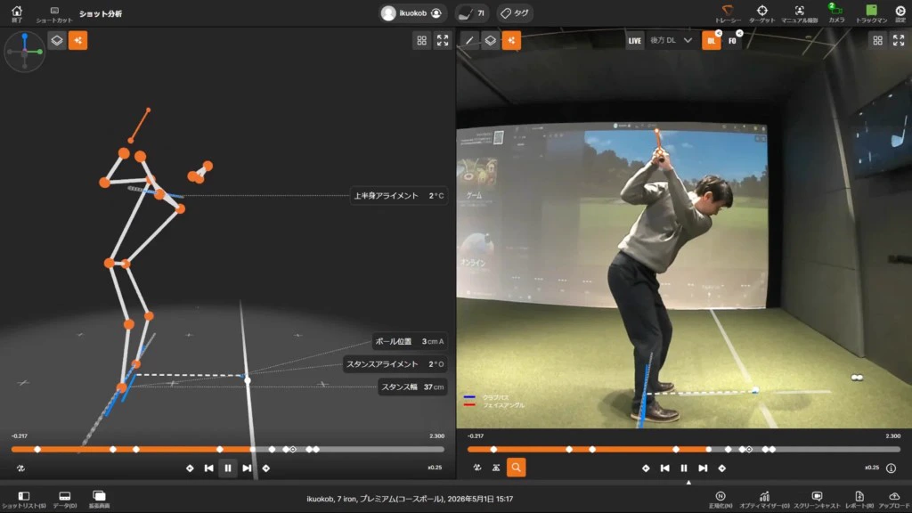 骨格トラッキングと実映像の同期分析画面